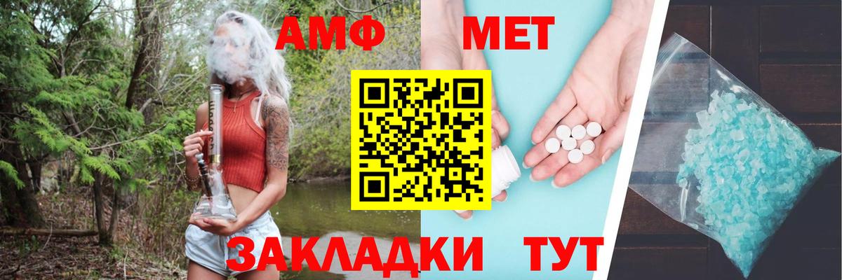 Нарьян-Мар  Амфетамин 97%  АМФ  АМФЕТАМИН  Вход с VPN 
