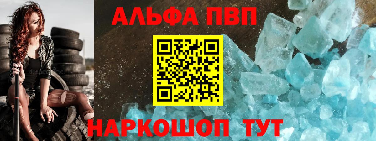 Нарьян-Мар  A PVP Crystall  A PVP  A-PVP крисы CK  Вход с VPN  A PVP СК 