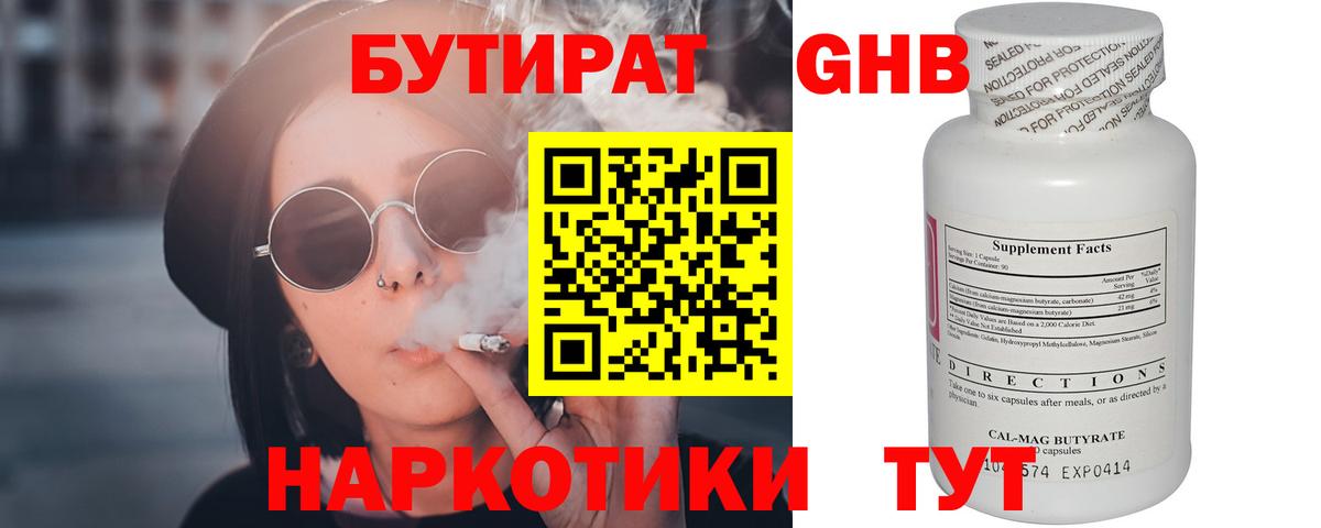 Нарьян-Мар  Бутират буратино  Вход с VPN 