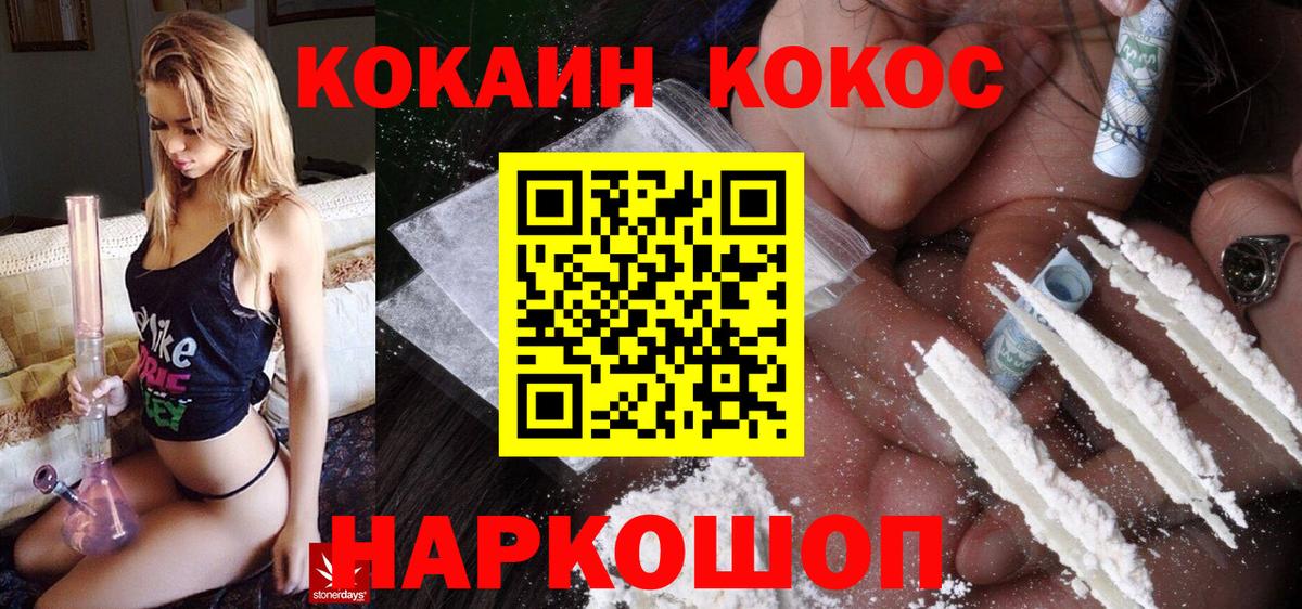 Нарьян-Мар  КОКАИН Боливия  Вход с VPN  Cocaine 98% 