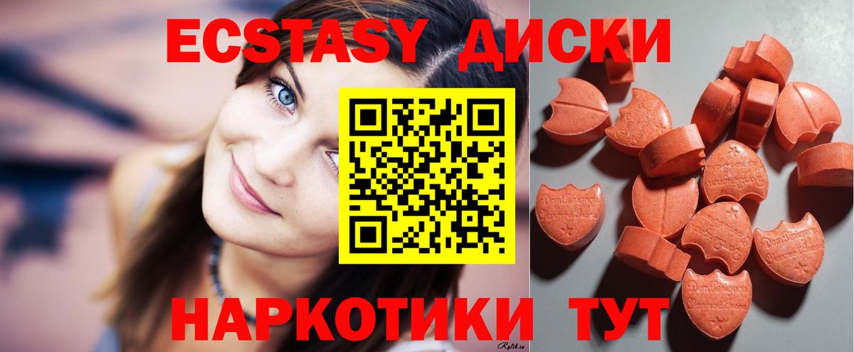 Нарьян-Мар  ЭКСТАЗИ  Экстази 280 MDMA  Вход с VPN  Ecstasy Punisher 