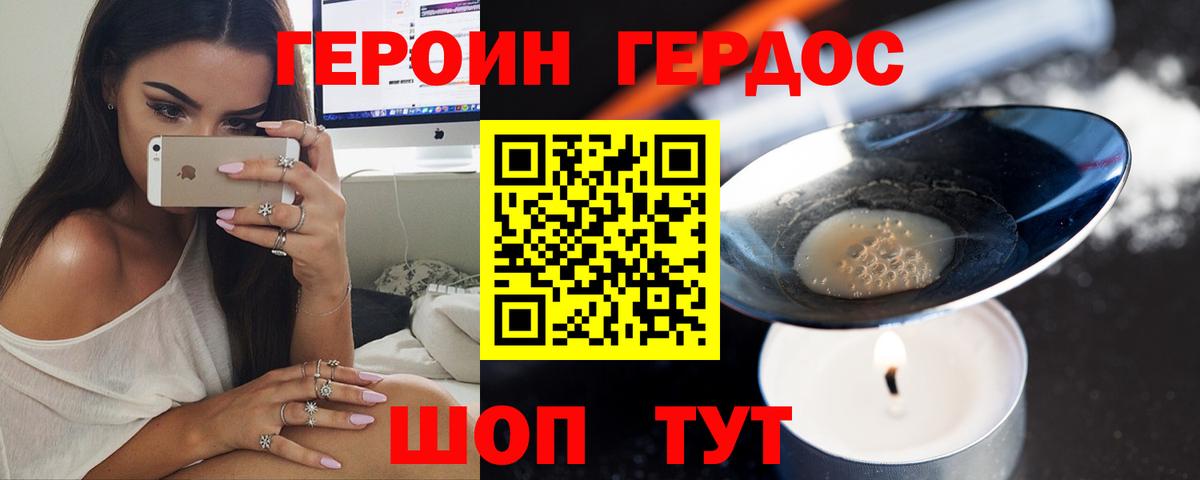 ГЕРОИН гречка Нарьян-Мар