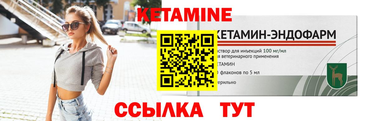 Кетамин ketamine  Вход с VPN  Нарьян-Мар 