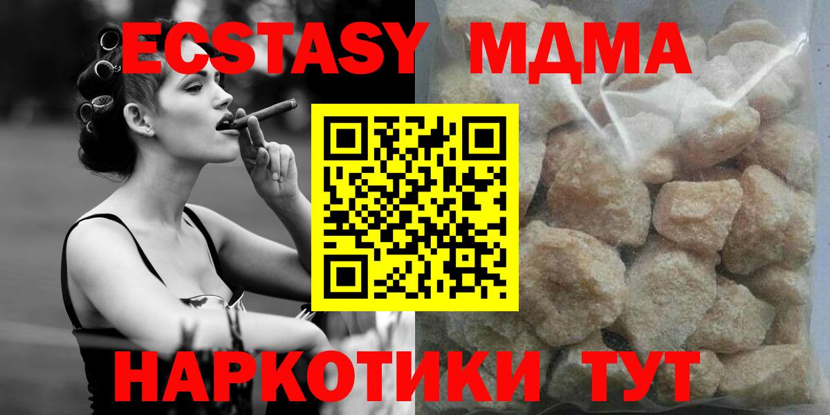 MDMA кристаллы  Вход с VPN  МДМА  MDMA VHQ  Нарьян-Мар 