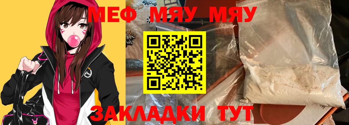 Меф VHQ  Вход с VPN  Нарьян-Мар  Меф  Мефедрон мяу мяу 