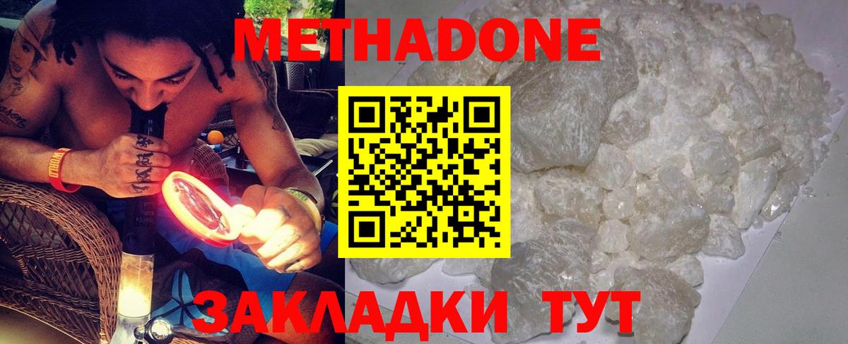 Метадон мёд  Вход с VPN  МЕТАДОН мёд    как войти  Нарьян-Мар 