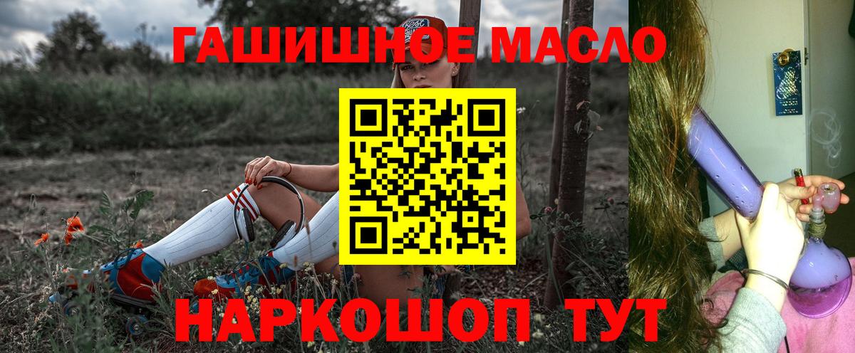 ТГК Wax  Вход с VPN  Нарьян-Мар  ТГК гашишное масло 